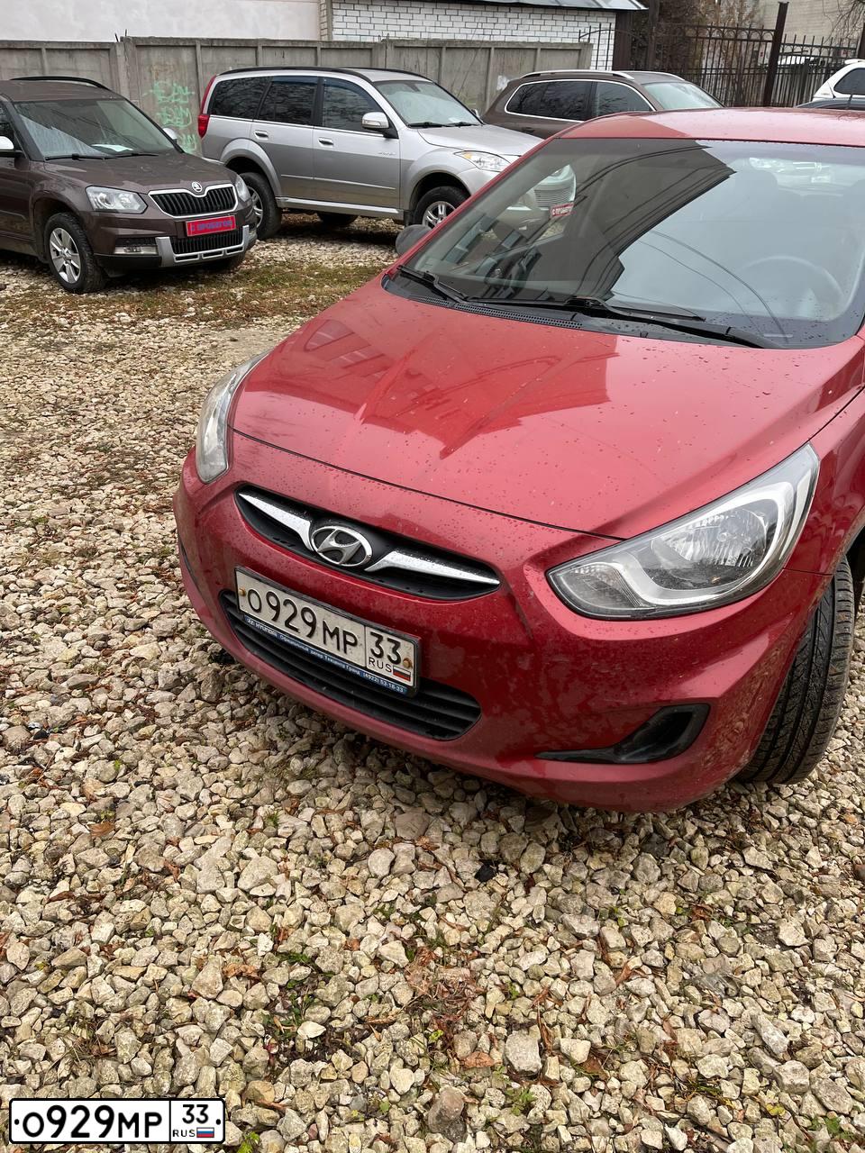 Фото автомобиля HYUNDAI SOLARIS, 2011 — госномер О929МР33. Цвет: КРАСНЫЙ ГРАНАТ