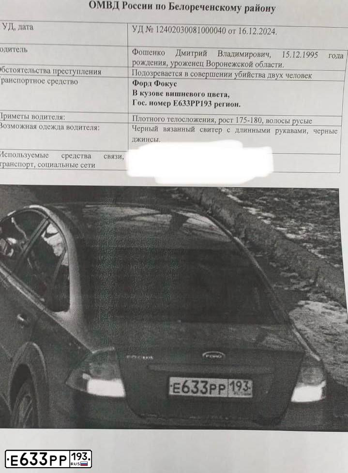 Фото автомобиля FORD FOCUS, 2006 — госномер Е633РР193. Цвет: ВИШНЕВЫЙ
