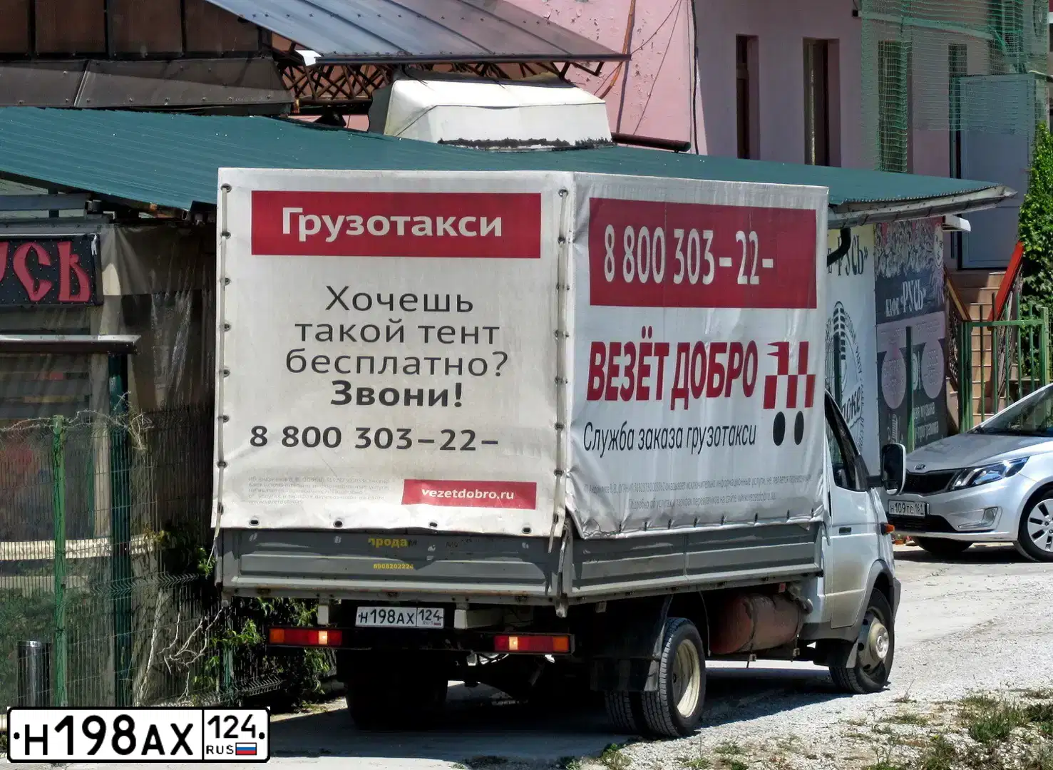 Фото автомобиля GAZ 3302 GAZEL, 2010 — госномер Н514ХС123. Цвет: Белый