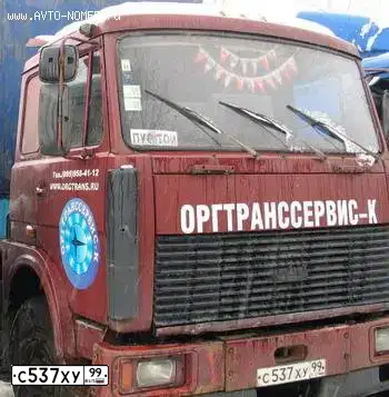 Фото автомобиля MAZ Z 5432 4X2, 1995 — госномер Р559ОА199. Цвет: КРАСНЫЙ