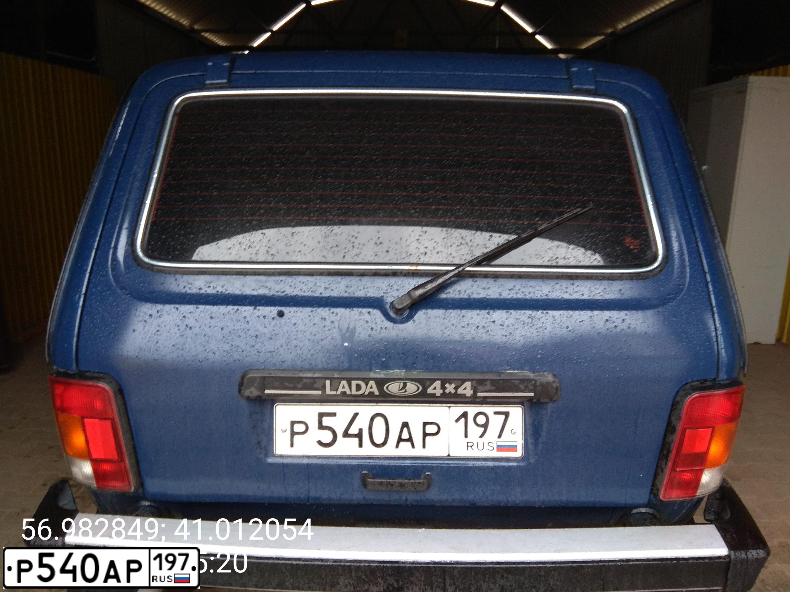Фото автомобиля LADA 2121 NIVA, 2010 — госномер Р640АР197. Цвет: ТЕМНО-СИНИЙ