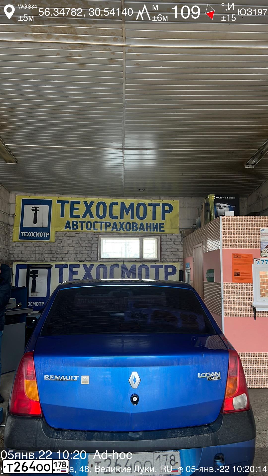 Фото автомобиля RENAULT LOGAN, 2008 — госномер Т761ЕХ98. Цвет: СИНИЙ МЕТАЛЛИК