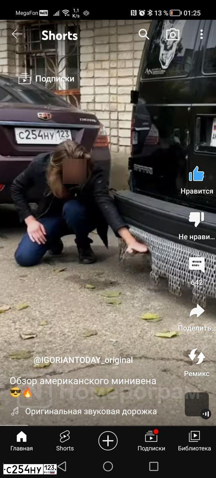Фото автомобиля GEELY EMGRAND, 2013 — госномер С254НУ123. Цвет: ТЕМНО-ВИШНЕВЫЙ