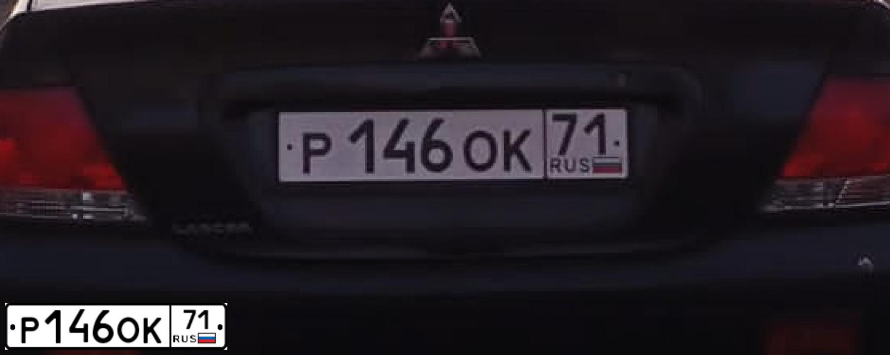 Фото автомобиля MITSUBISHI LANCER, 2006 — госномер Р146ОК71. Цвет: ЧЕРНЫЙ