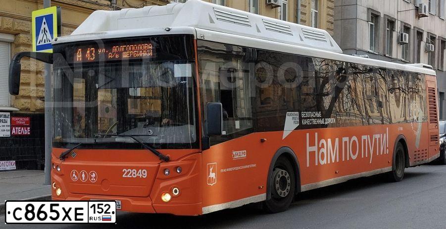 Фото автомобиля LIAZ 5292, 2020 — госномер С865ХЕ152. Цвет: Оранжево-белый