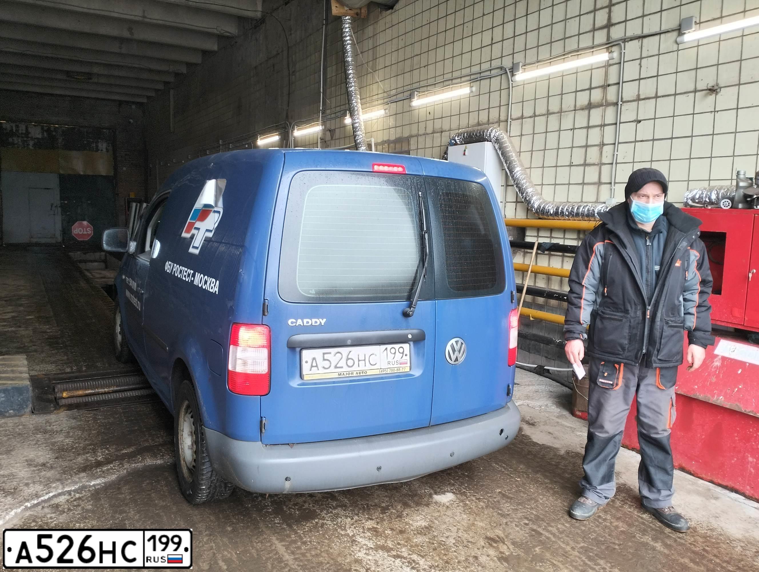 Фото автомобиля VOLKSWAGEN CADDY, 2008 — госномер А526НС199. Цвет: СИНИЙ ТЕМНЫЙ