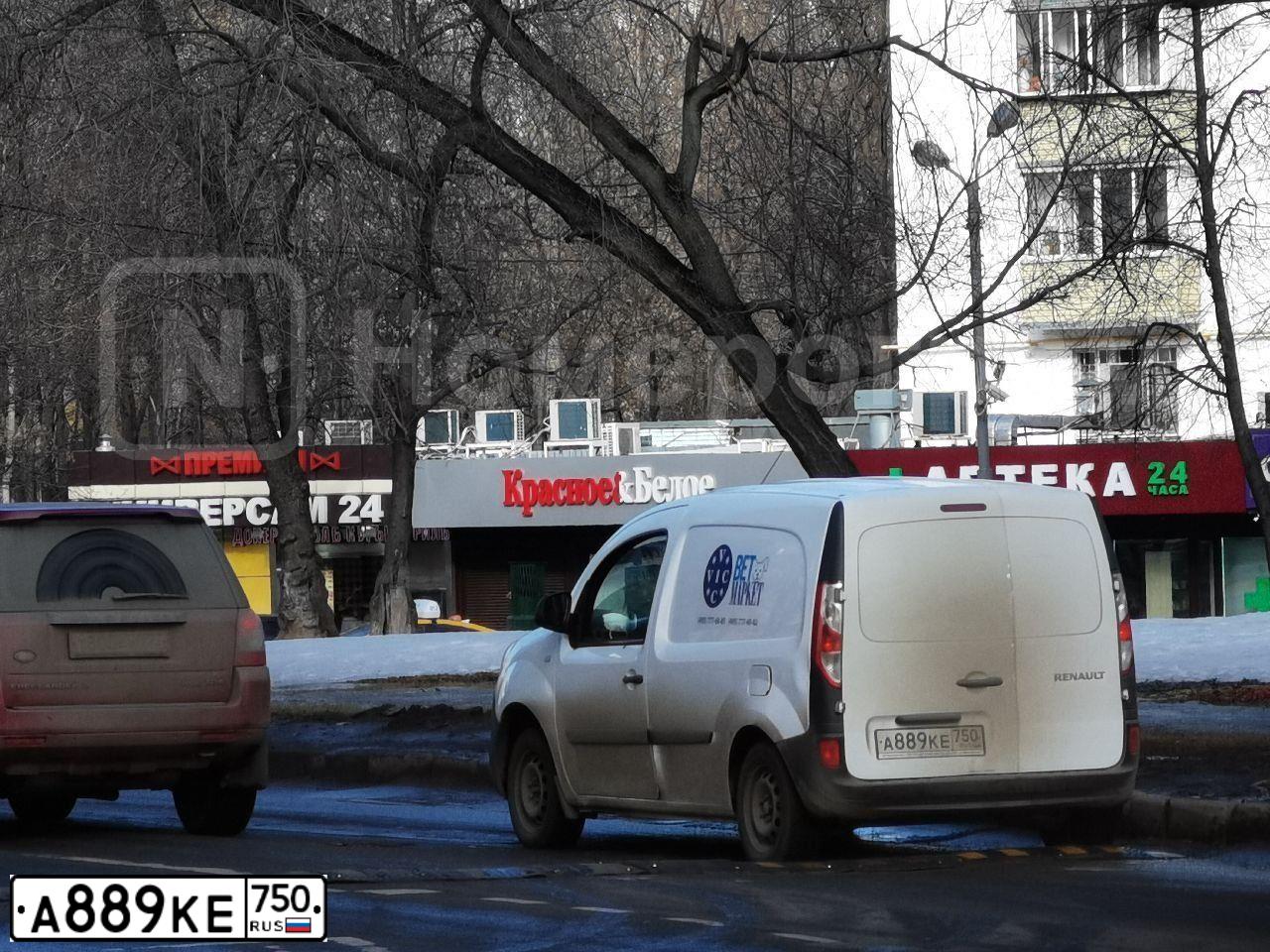 Фото автомобиля RENAULT KANGOO FOURGON, 2013 — госномер К011ТА790. Цвет: Белый