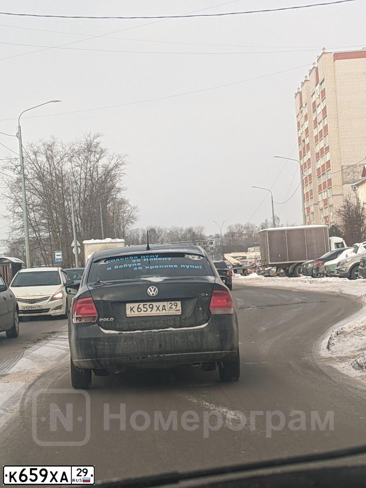 Фото автомобиля VOLKSWAGEN POLO, 2013 — госномер М244НР35. Цвет: ЧЕРНЫЙ