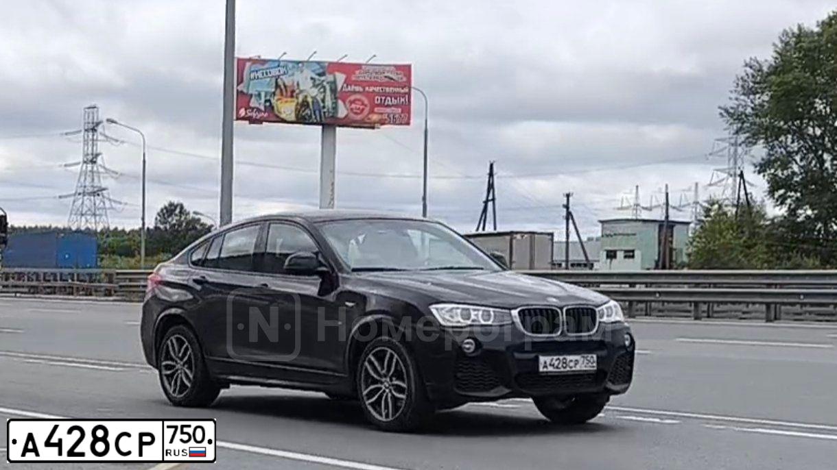 Фото автомобиля BMW X4, 2017 — госномер А428СР750. Цвет: ЧЕРНЫЙ