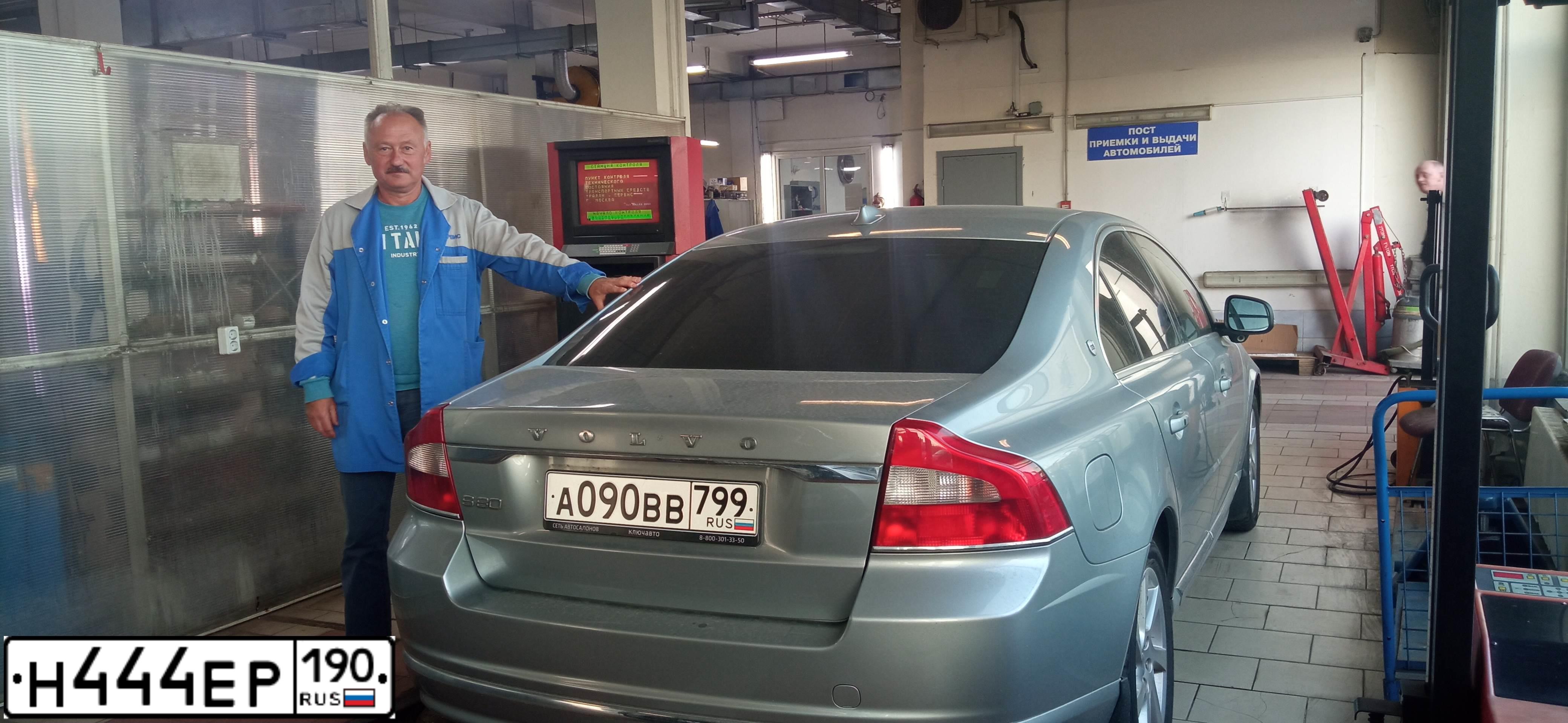 Фото автомобиля VOLVO S80, 2007 — госномер Н444ЕР190. Цвет: Серый