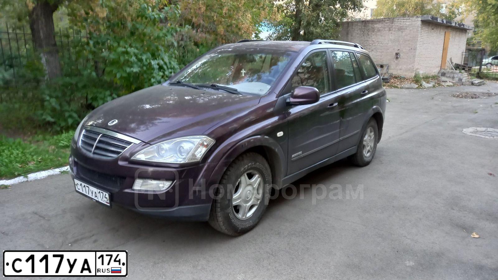 Фото автомобиля SSANGYONG KYRON, 2008 — госномер С117УА174. Цвет: МОЛОДОЕ ВИНО