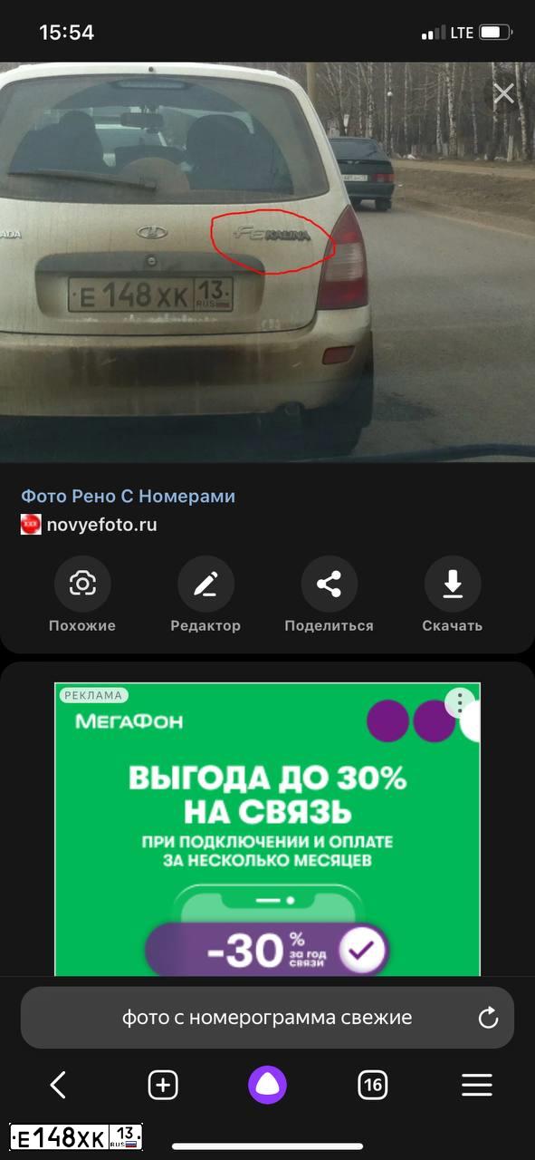 Фото автомобиля LADA 1117 KALINA, 2012 — госномер Е148ХК13. Цвет: БЕЛЫЙ
