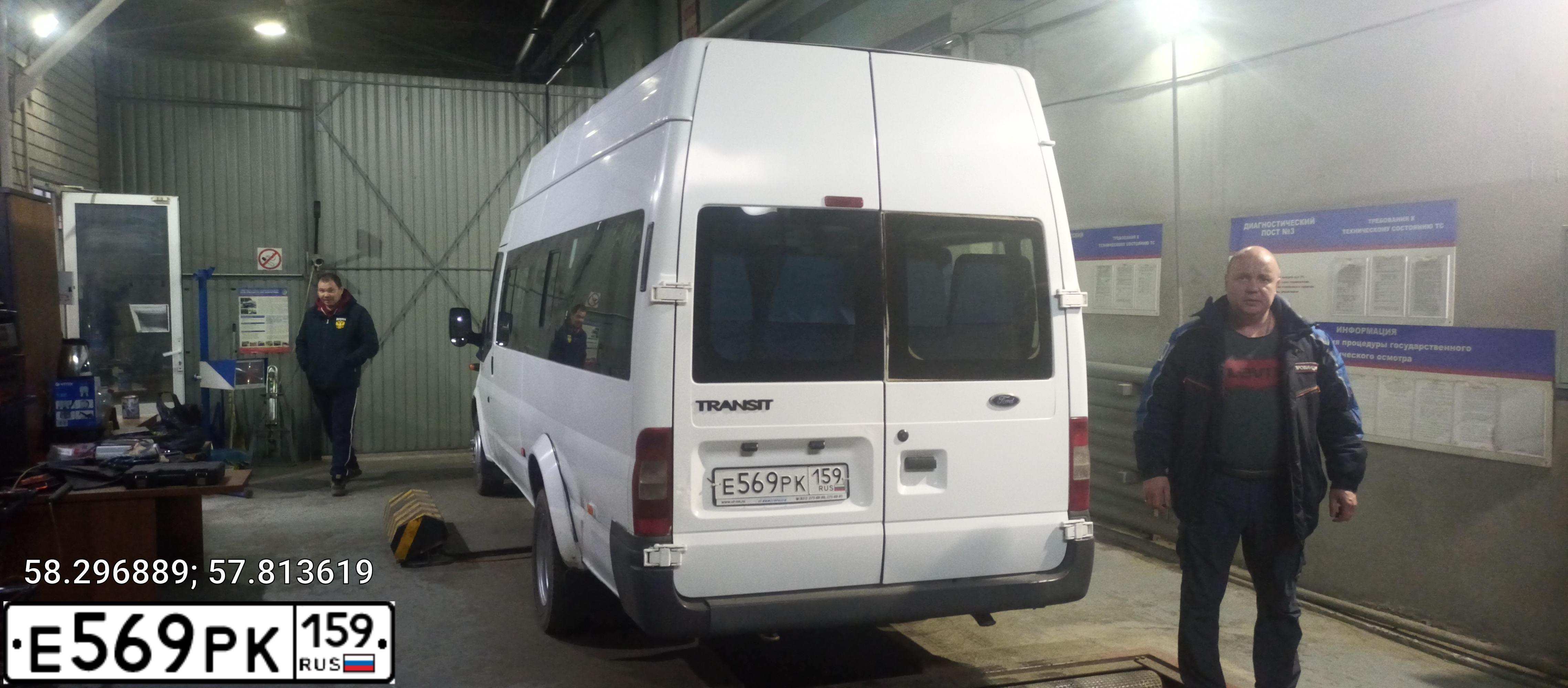 Фото автомобиля FORD TRANSIT, 2008 — госномер Е569РК159. Цвет: БЕЛЫЙ