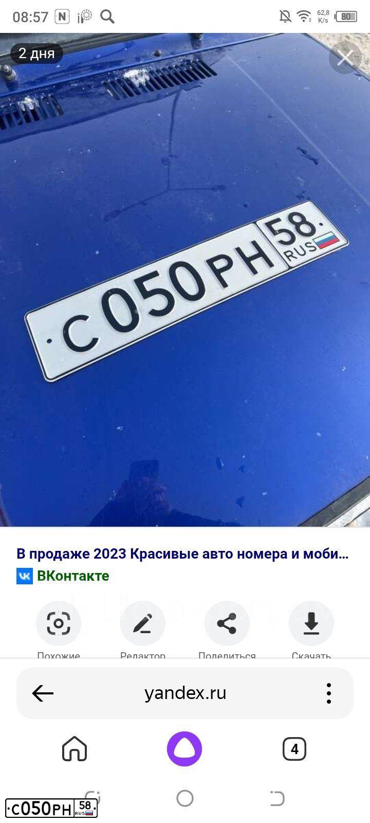 Фото автомобиля LADA 2107 LADA, 2010 — госномер С050РН58. Цвет: синий