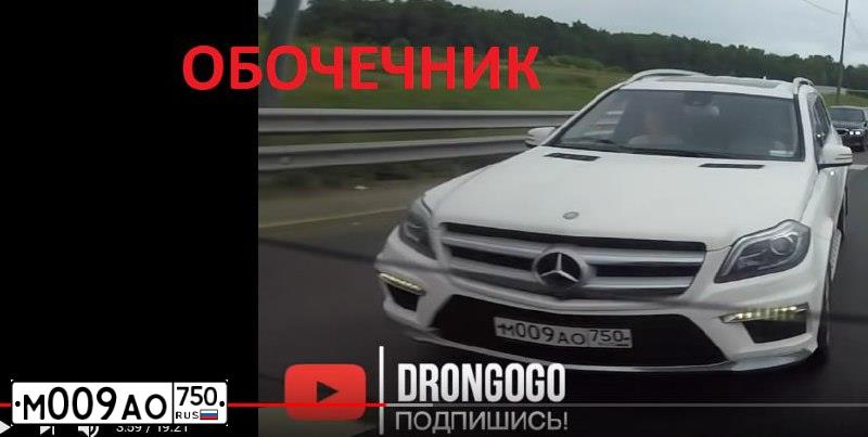 Фото автомобиля MERCEDES GL-KLASSE, 2015 — госномер М009АО750. Цвет: Белый