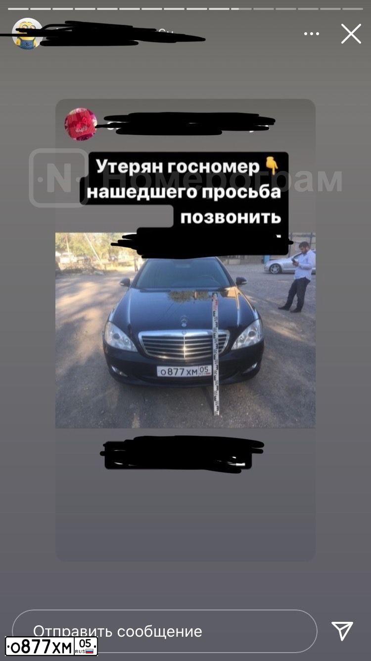 Фото автомобиля MERCEDES S-KLASSE, 2008 — госномер Р221УХ05. Цвет: ЧЕРНЫЙ