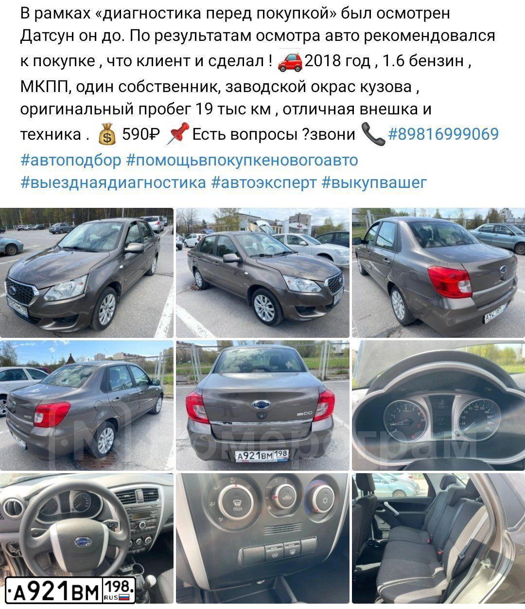 Фото автомобиля DATSUN ON-DO, 2018 — госномер О280МВ29. Цвет: СЕРЫЙ