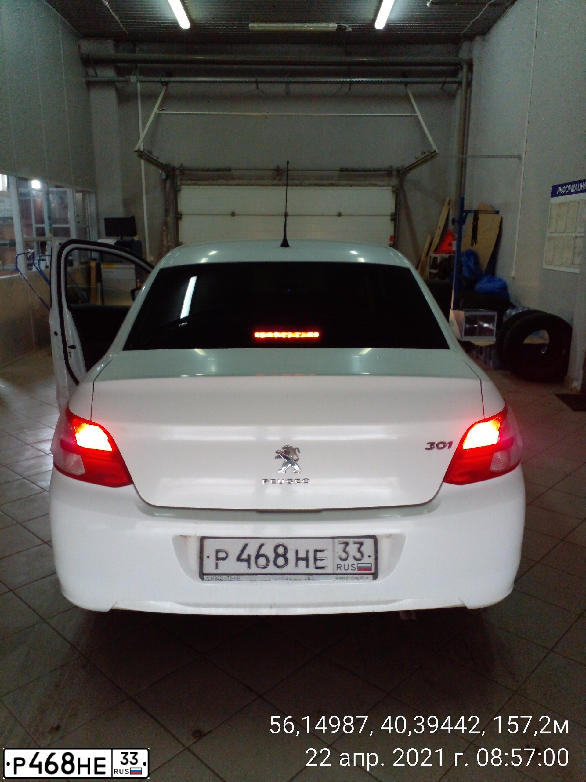 Фото автомобиля PEUGEOT 301, 2013 — госномер Р468НЕ33. Цвет: Белый