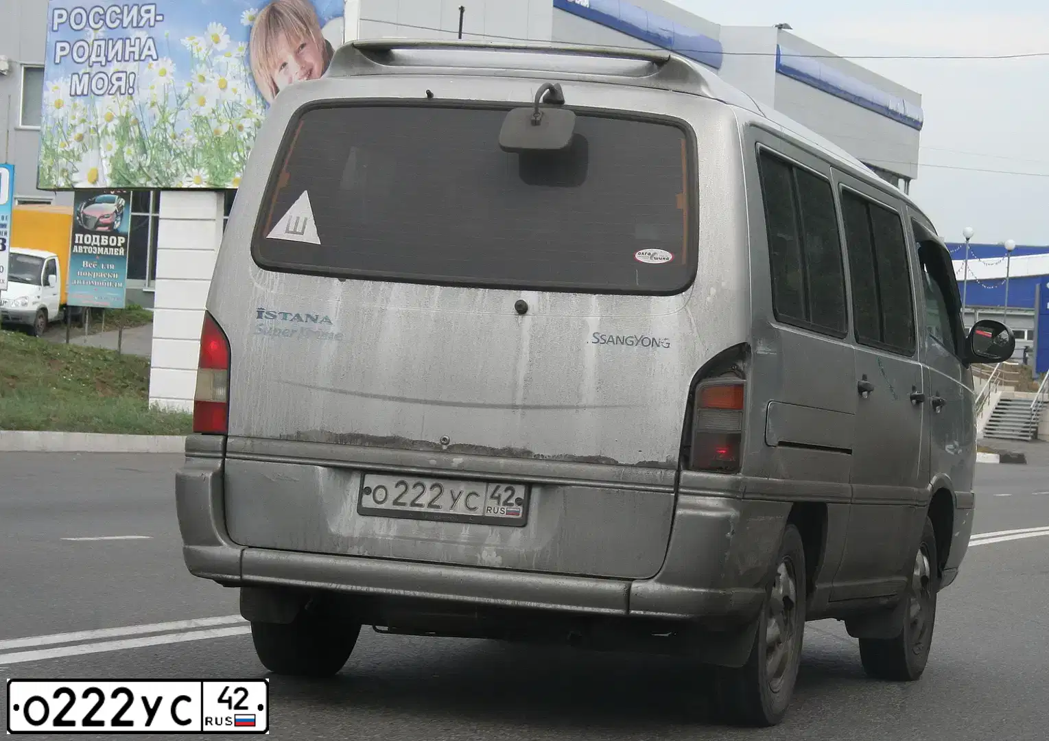 Фото автомобиля SSANGYONG ISTANA, 1998 — госномер О222УС42. Цвет: СЕРЫЙ