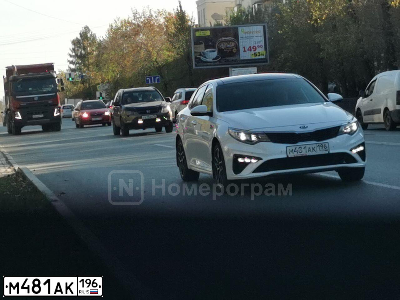 Фото автомобиля KIA MAGENTIS / OPTIMA, 2019 — госномер М481АК196. Цвет: Белый