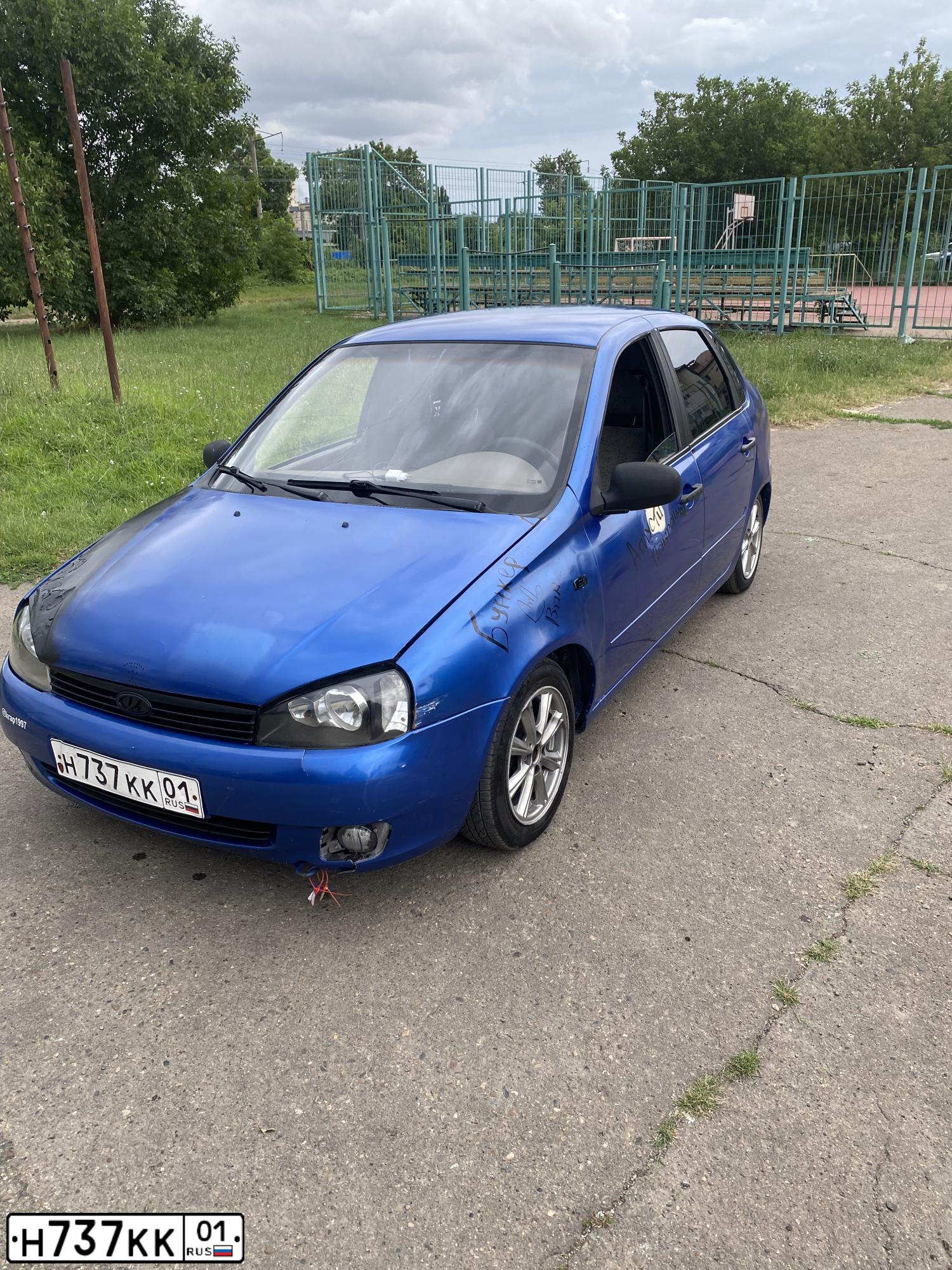 Фото автомобиля LADA 1118 KALINA, 2008 — госномер Н737КК01. Цвет: ЯРКО-СИНИЙ