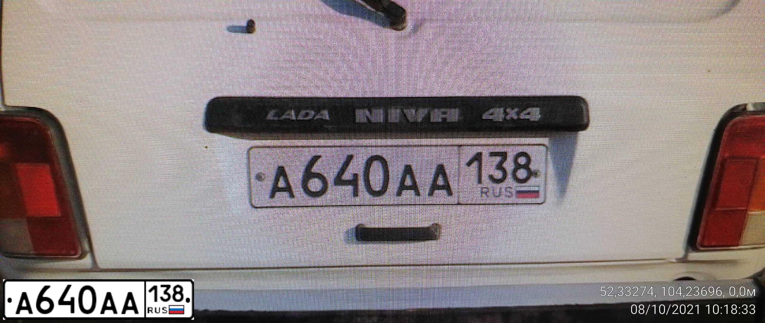 Фото автомобиля LADA 2121 NIVA, 2008 — госномер А640АА138. Цвет: БЕЛЫЙ