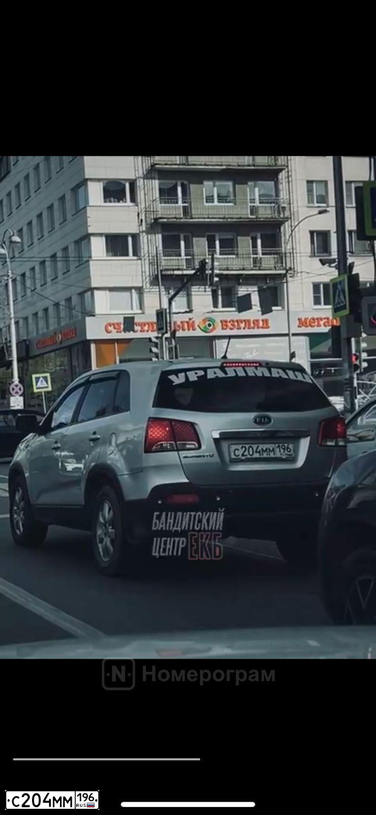 Фото автомобиля KIA SORENTO, 2010 — госномер С204ММ196. Цвет: Серый