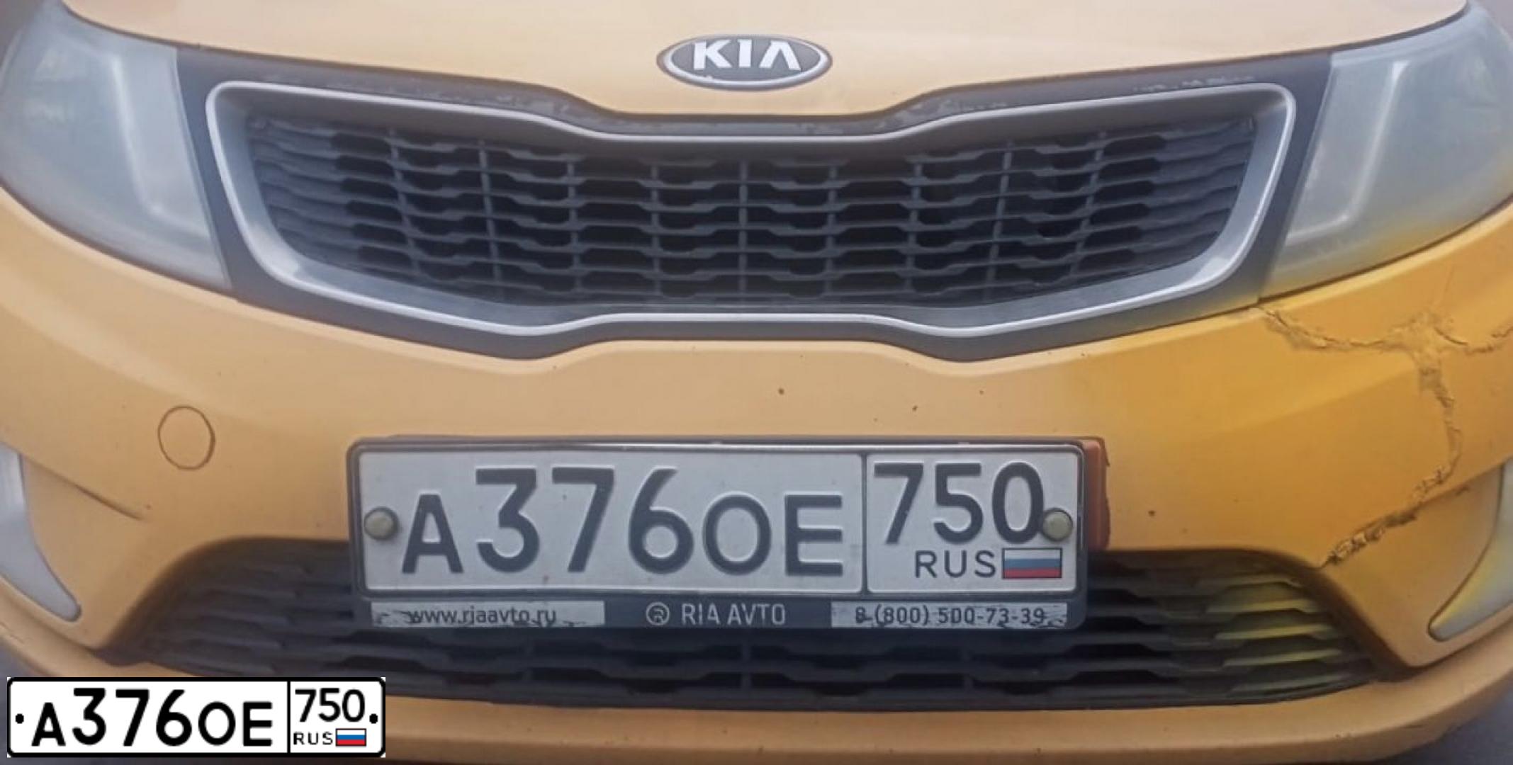 Фото автомобиля KIA RIO, 2013 — госномер А376ОЕ750. Цвет: ЖЕЛТЫЙ