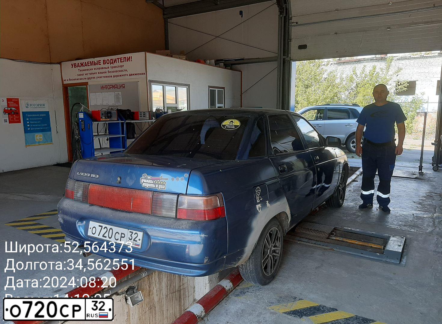 Фото автомобиля LADA 2110 LADA, 2005 — госномер О720СР32. Цвет: сине-зеленый
