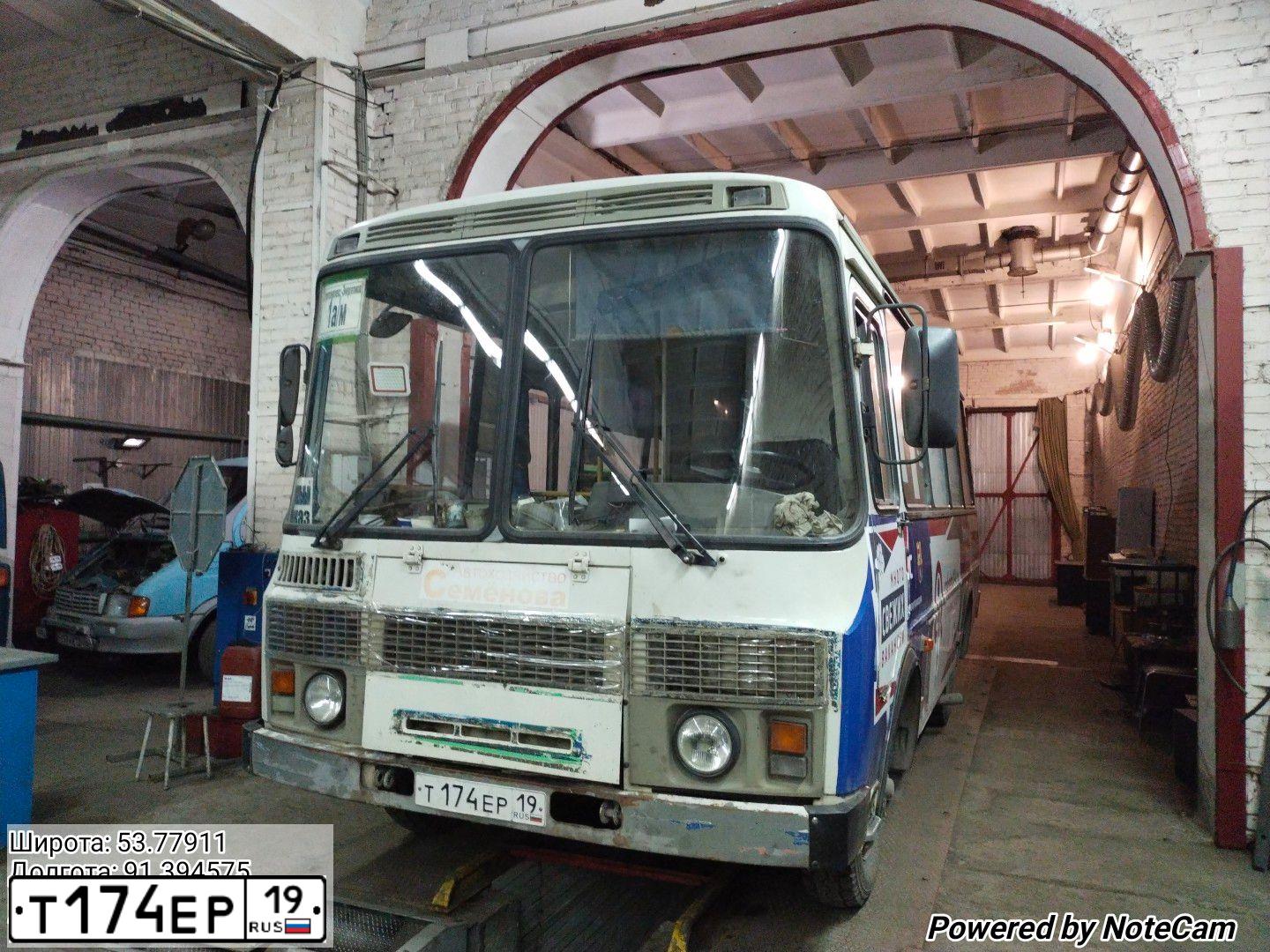 Фото автомобиля PAZ 3205, 2011 — госномер Т174ЕР19. Цвет: БЕЛЫЙ