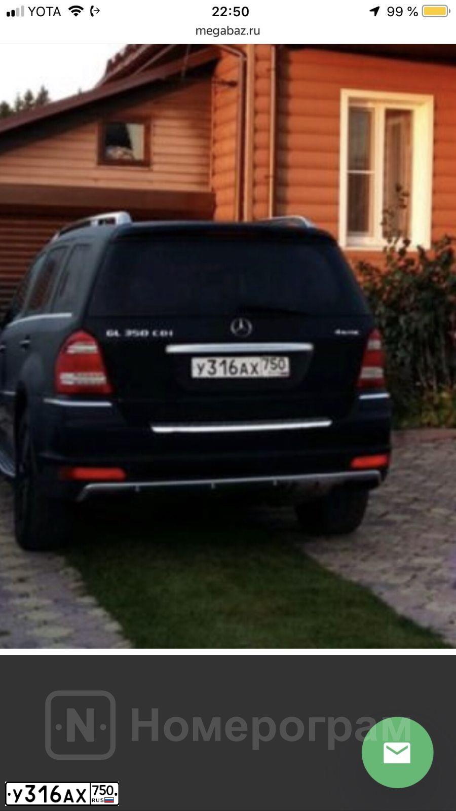 Фото автомобиля MERCEDES GL-KLASSE, 2012 — госномер Т199ВН550. Цвет: ЧЕРНЫЙ
