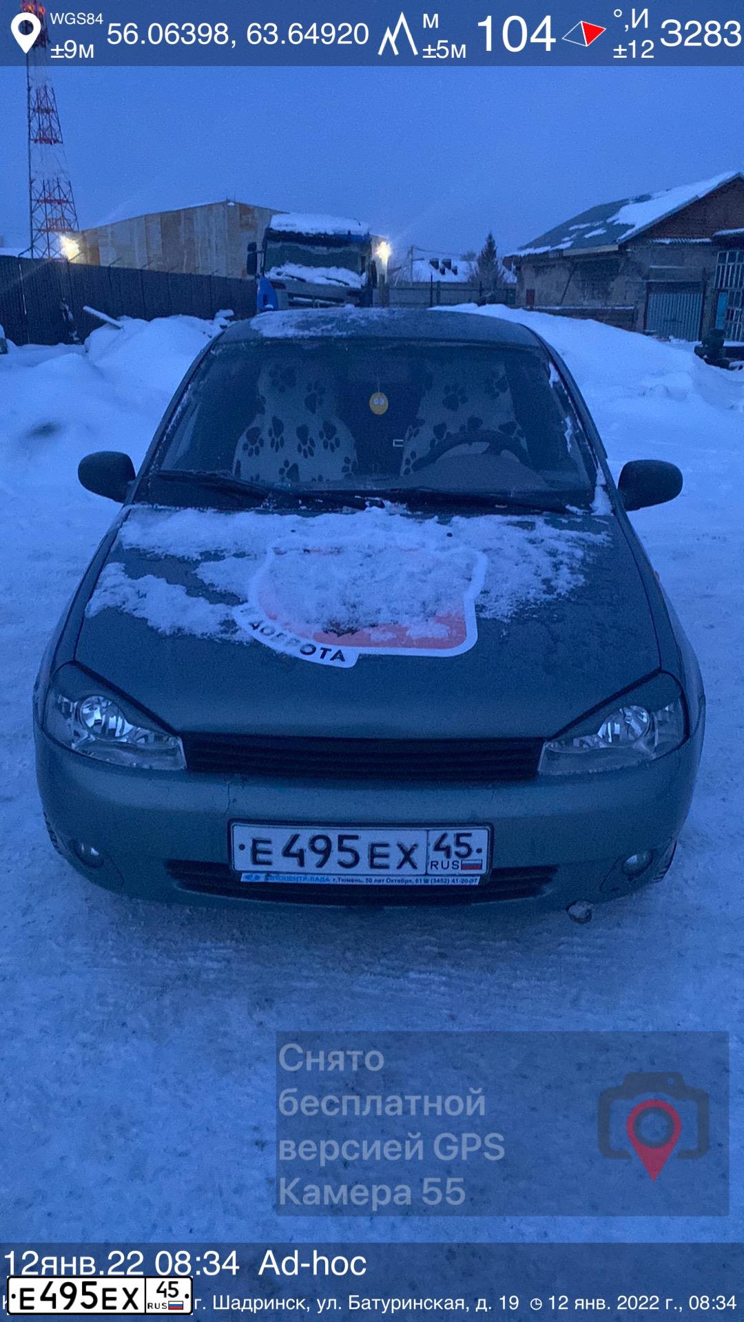 Фото автомобиля LADA KALINA, 2009 — госномер Х723МВ774
