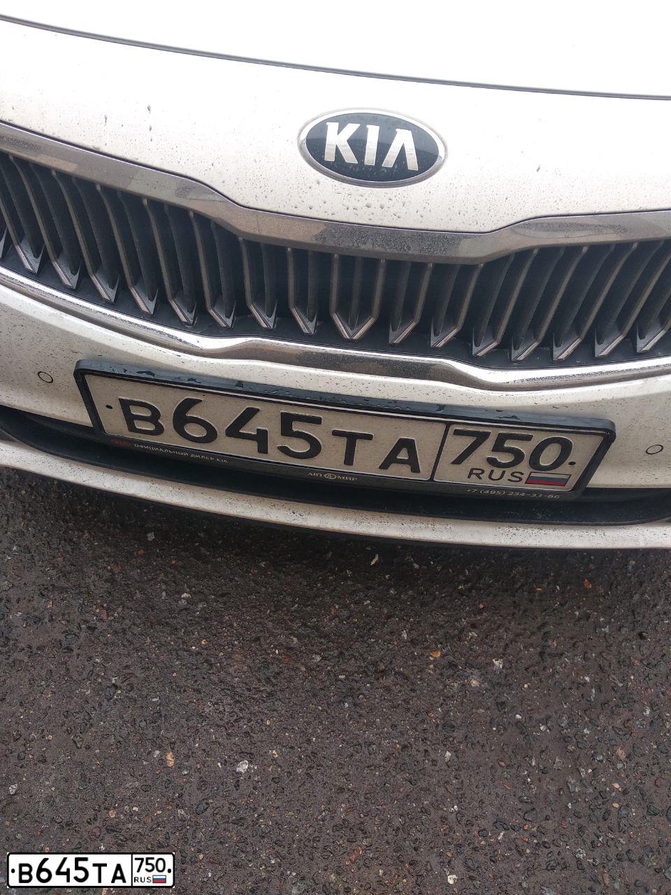 Фото автомобиля KIA OPTIMA JF, 2018 — госномер С552МК05