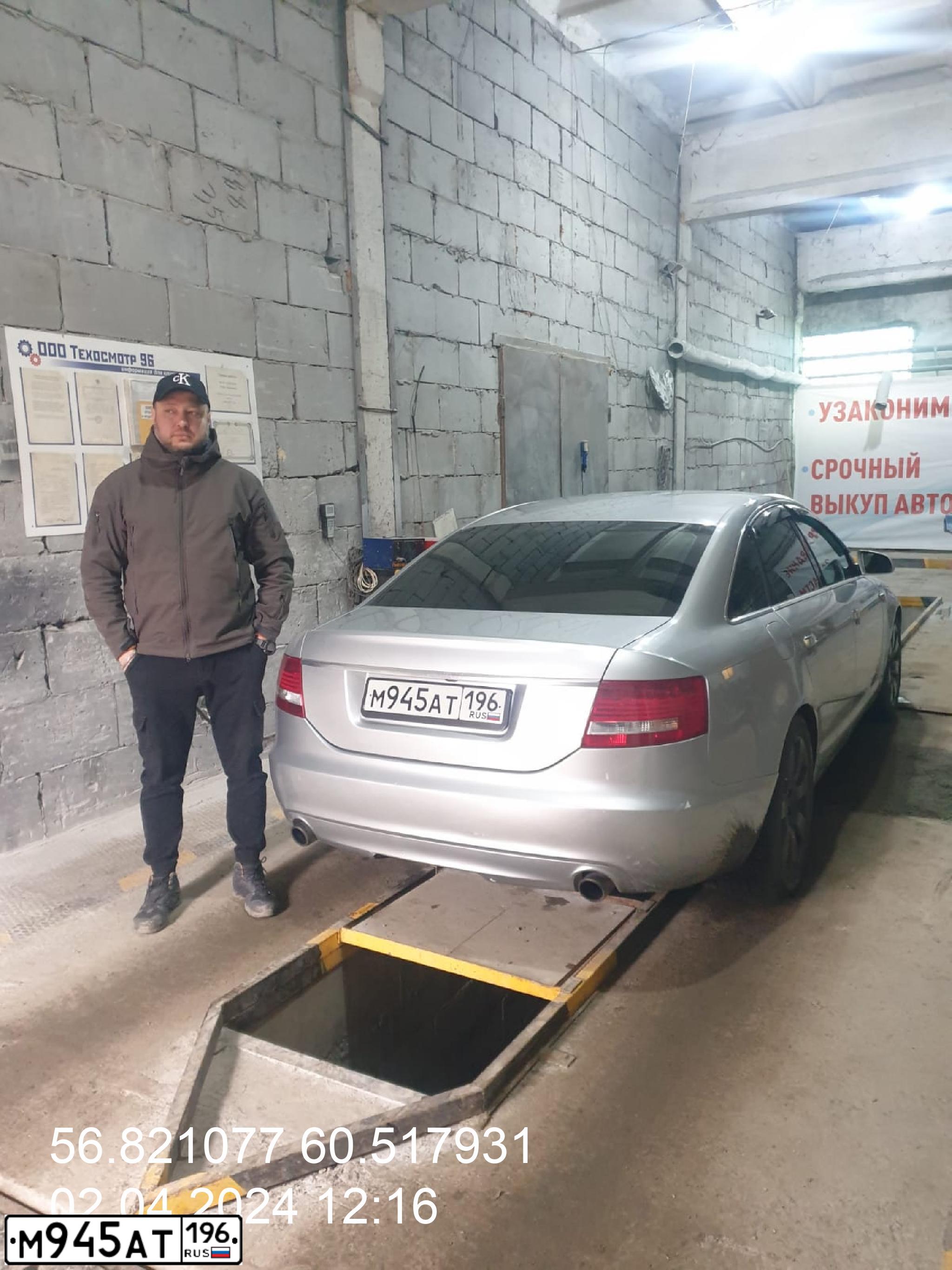 Фото автомобиля AUDI A6, 2008 — госномер М945АТ196. Цвет: Серебристый