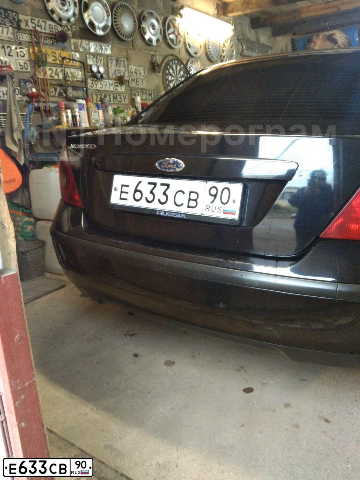 Фото автомобиля FORD MONDEO, 2004 — госномер Е633СВ90. Цвет: ЧЕРНЫЙ