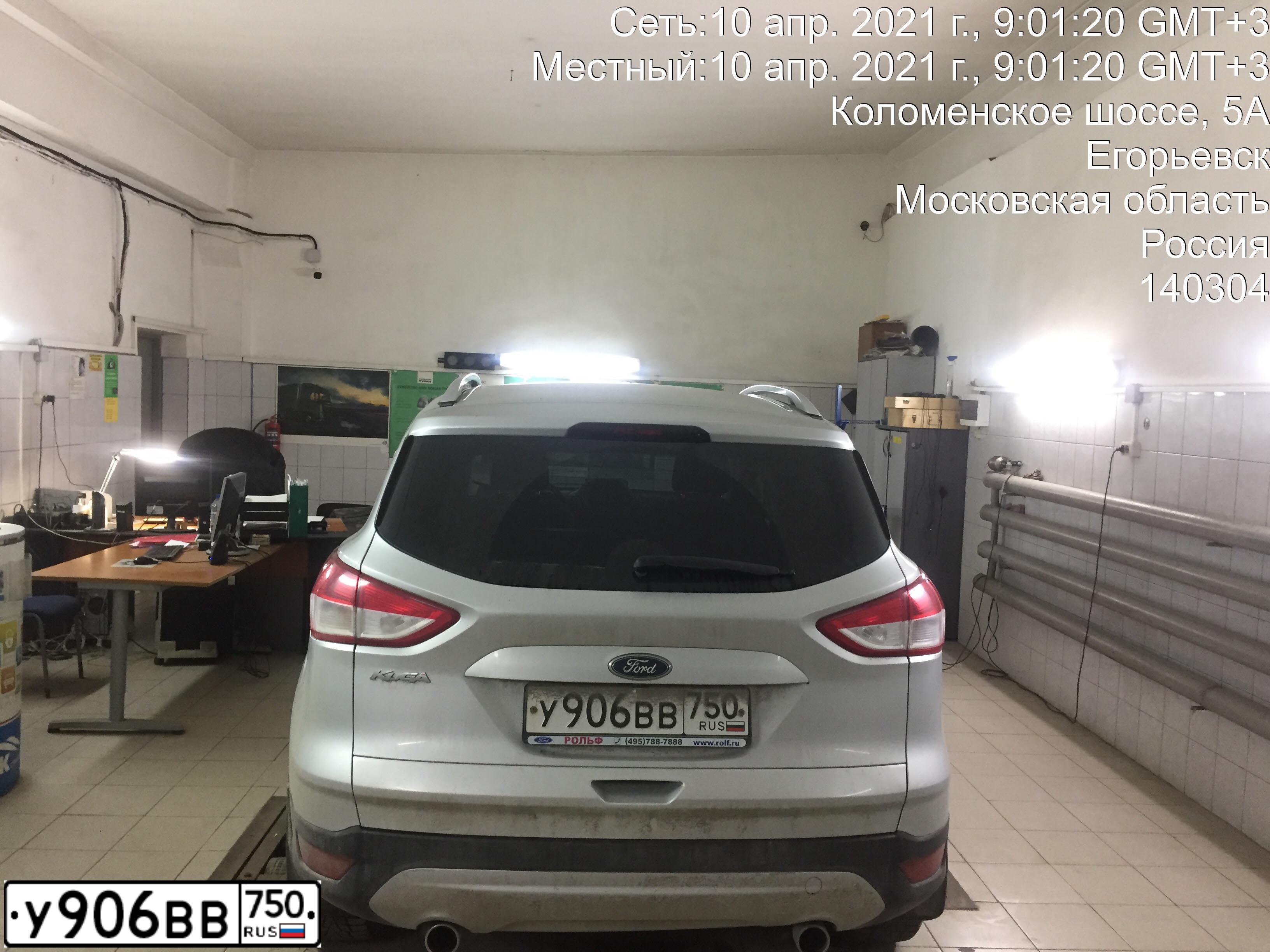 Фото автомобиля FORD KUGA, 2015 — госномер У906ВВ750. Цвет: СЕРЫЙ