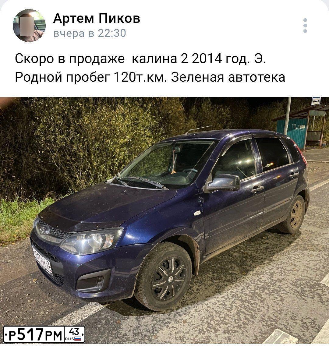 Фото автомобиля LADA KALINA, 2013 — госномер С110ТС43. Цвет: синий