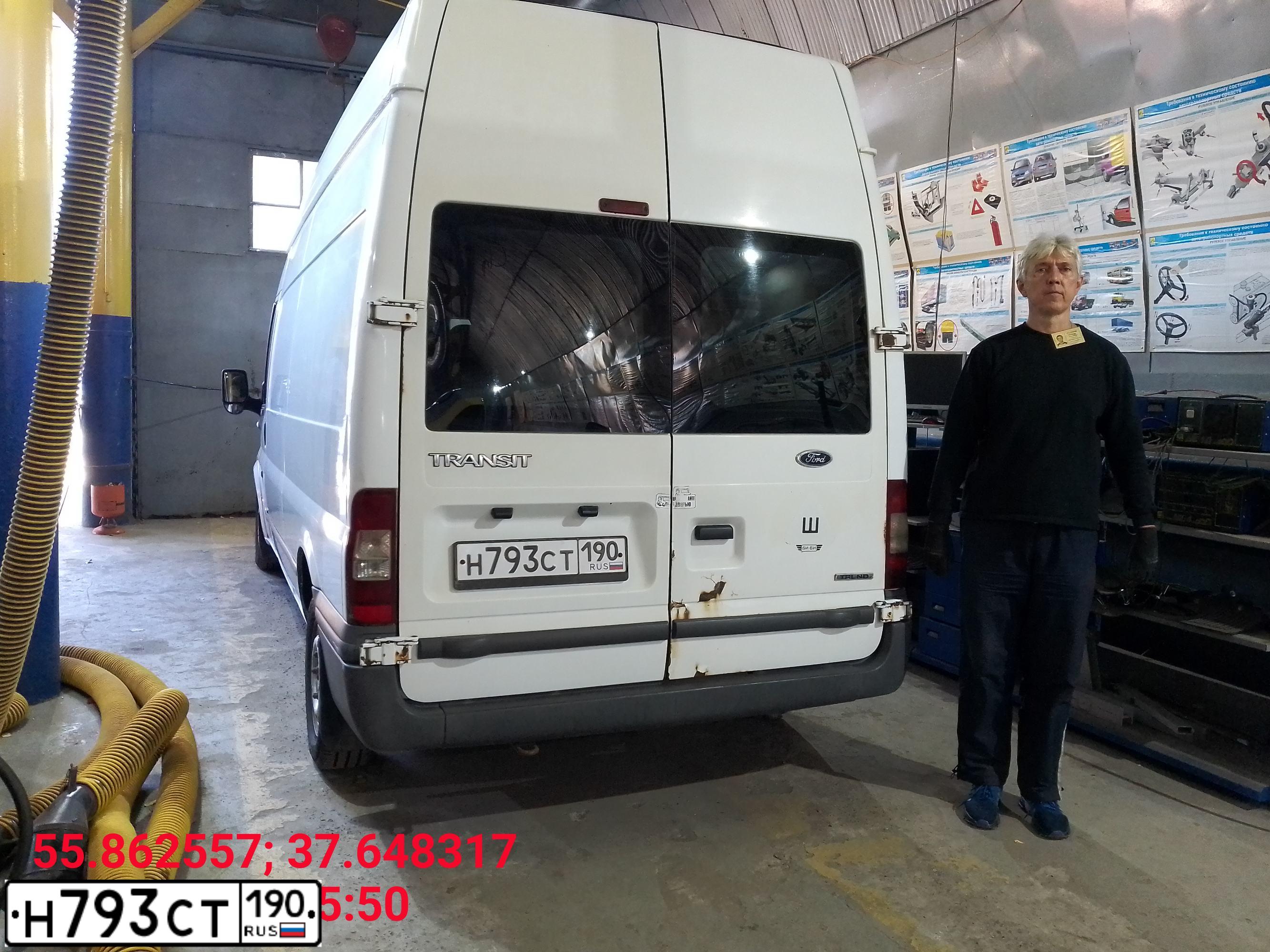 Фото автомобиля FORD TRANSIT, 2009 — госномер Н793СТ190. Цвет: БЕЛЫЙ