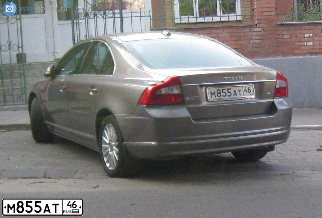 Фото автомобиля VOLVO S80, 2007 — госномер М855АТ46. Цвет: СВЕТЛО-КОРИЧНЕВЫЙ