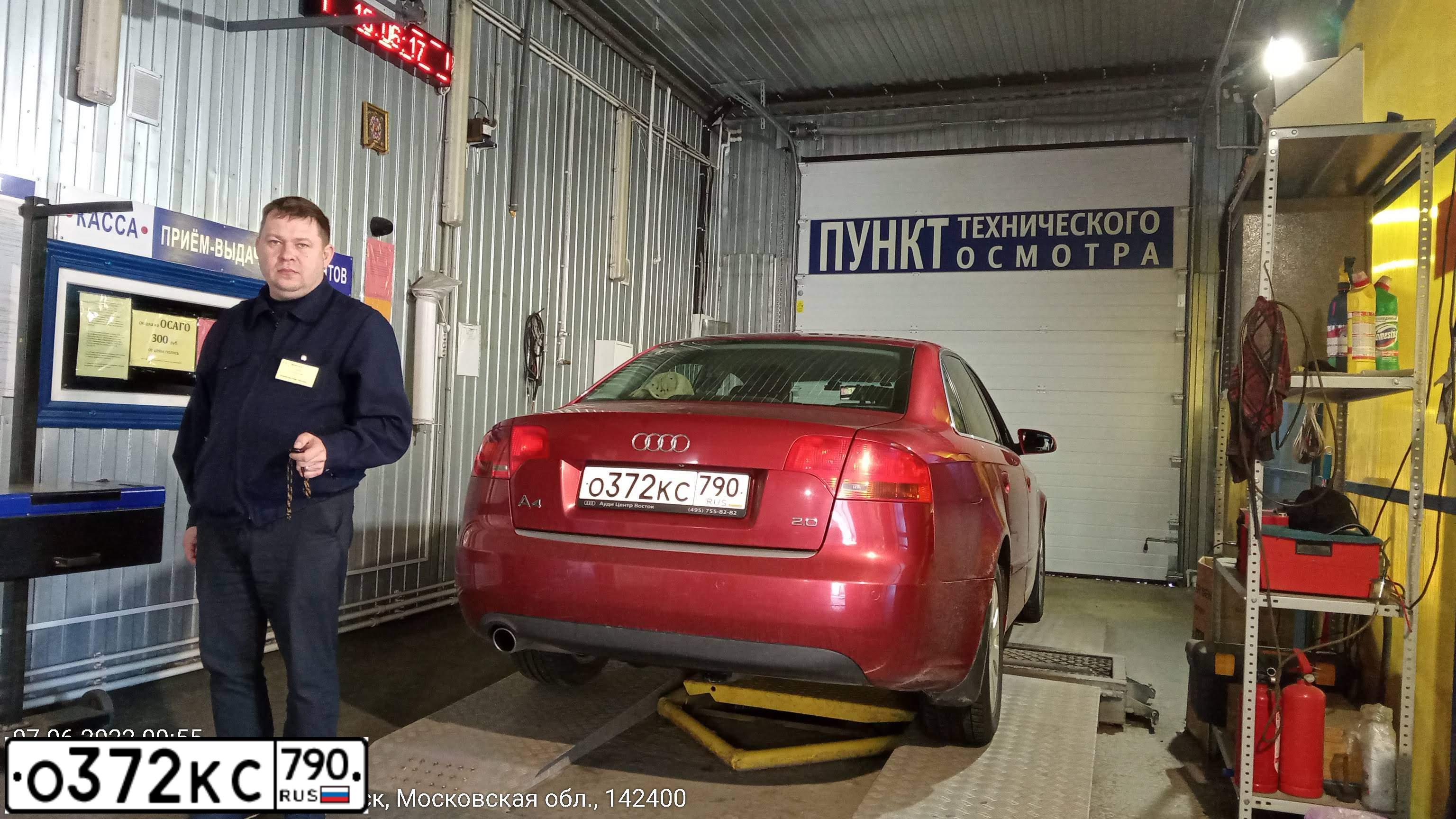 Фото автомобиля AUDI A4, 2005 — госномер О372КС790. Цвет: ВИШНЕВЫЙ