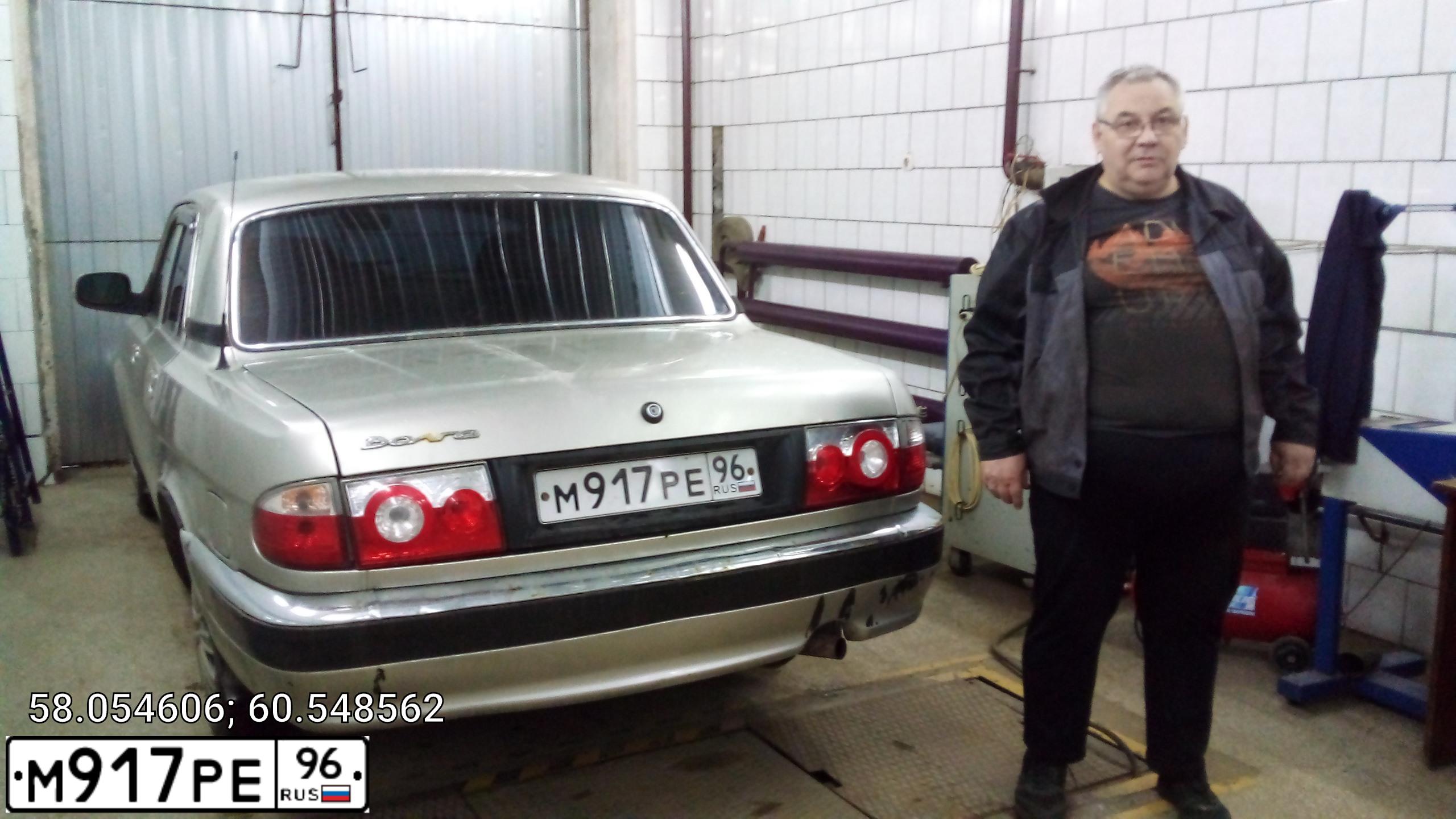 Фото автомобиля GAZ 3110 WOLGA, 2008 — госномер М917РЕ96. Цвет: СЕРЕБРИСТЫЙ
