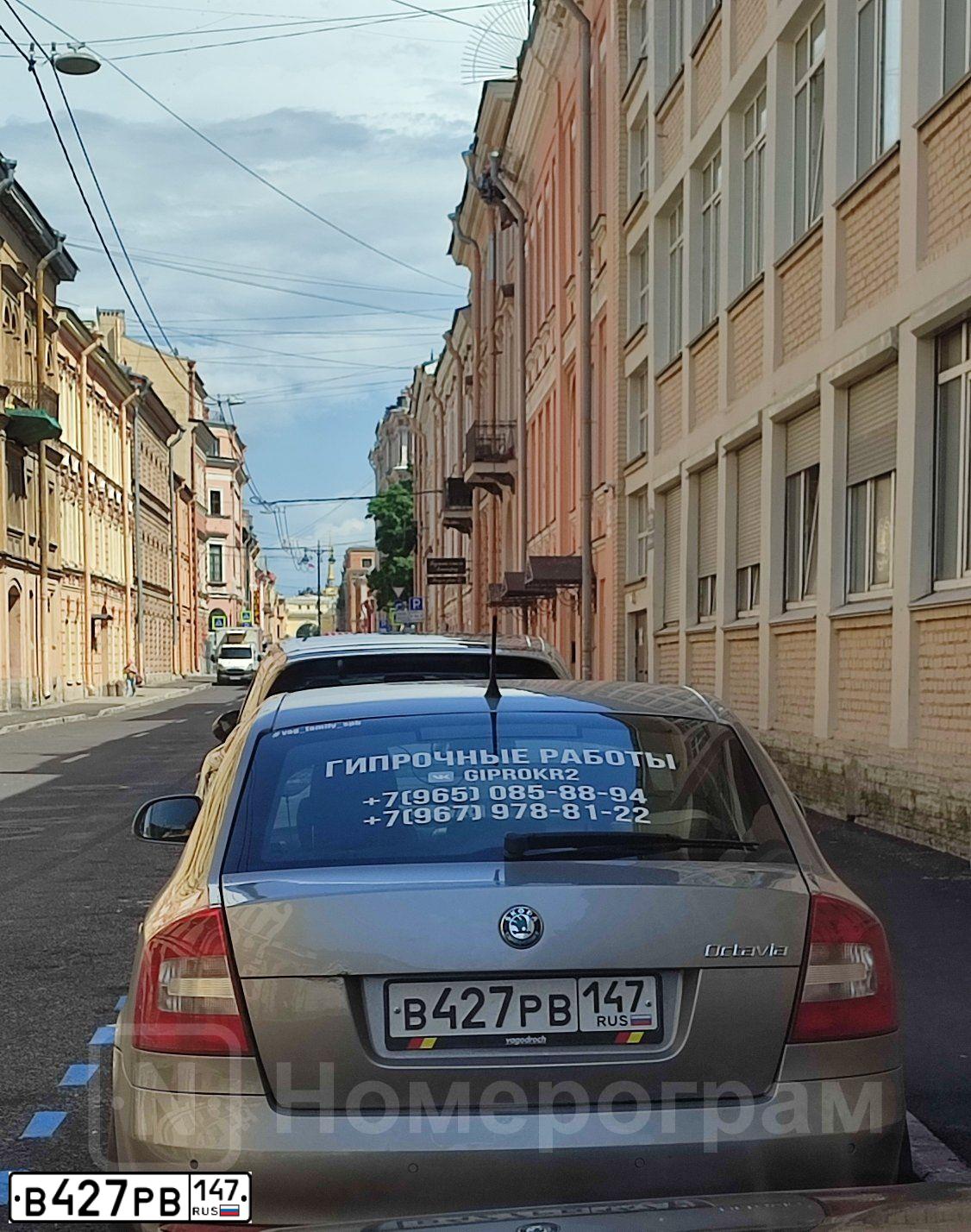 Фото автомобиля SKODA OCTAVIA, 2012 — госномер В427РВ147. Цвет: БЕЖЕВЫЙ