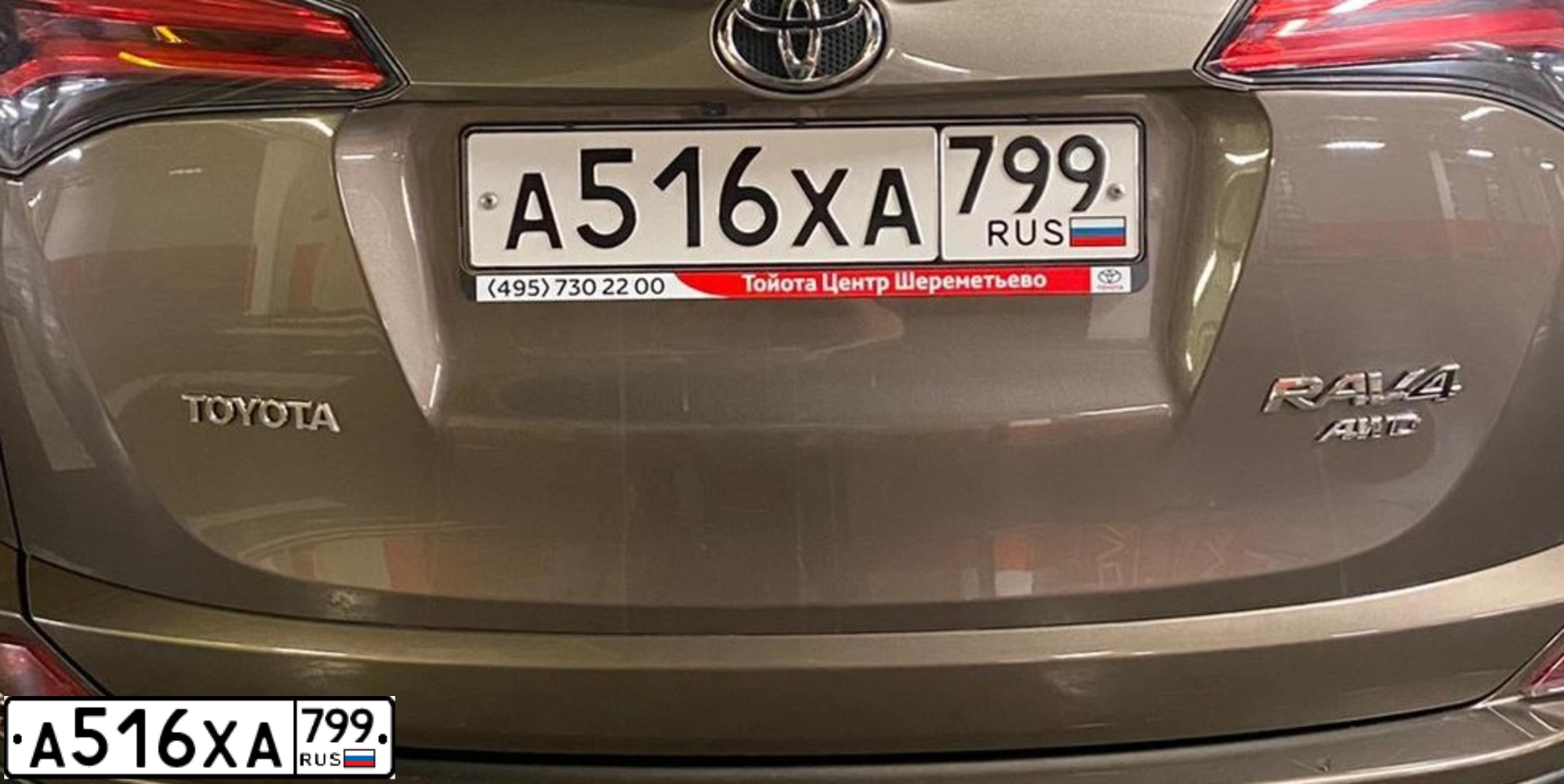 Фото автомобиля TOYOTA RAV4, 2017 — госномер А516ХА799. Цвет: Светло-коричневый металлик