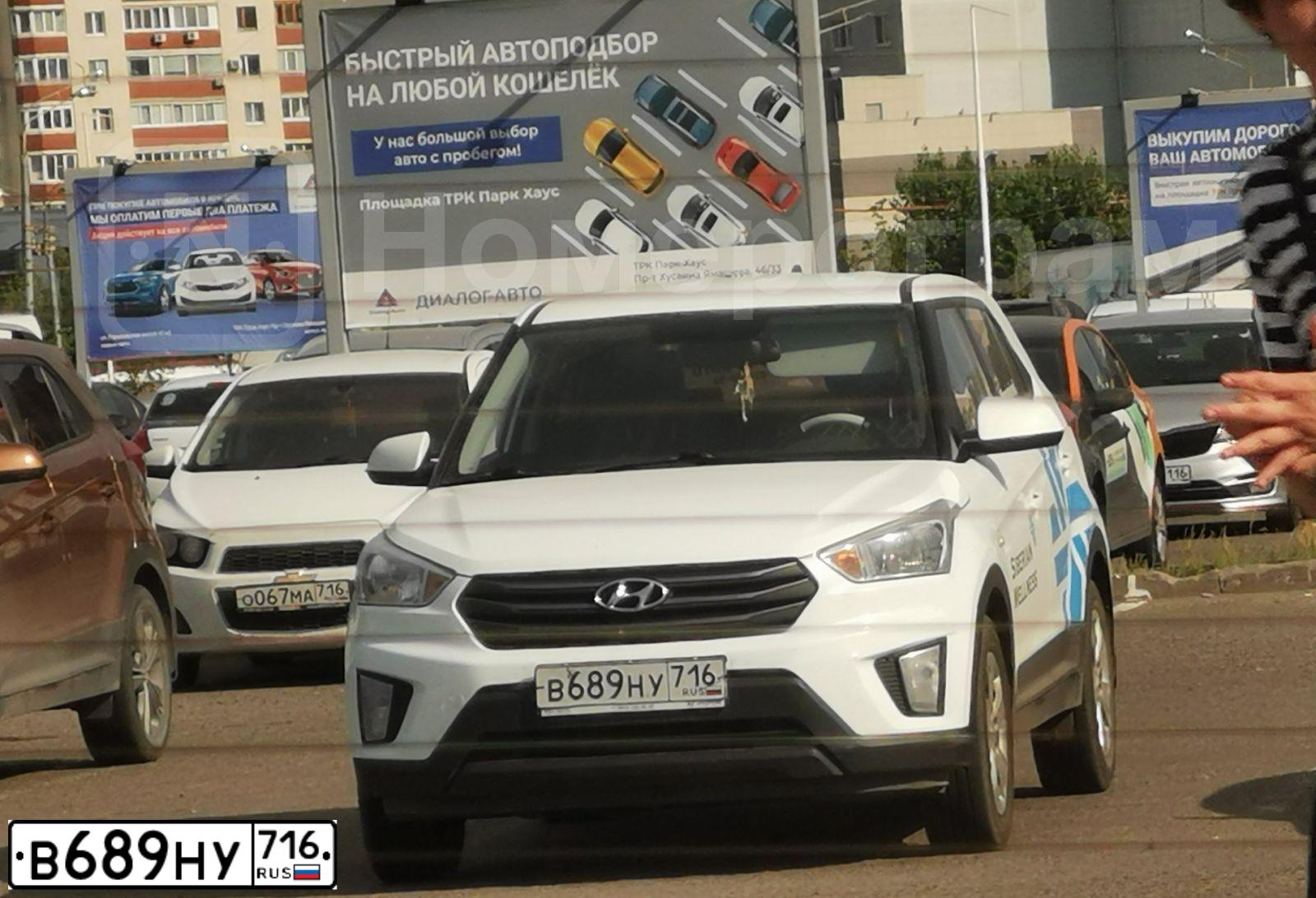 Фото автомобиля HYUNDAI CRETA, 2019 — госномер В689НУ716. Цвет: Белый