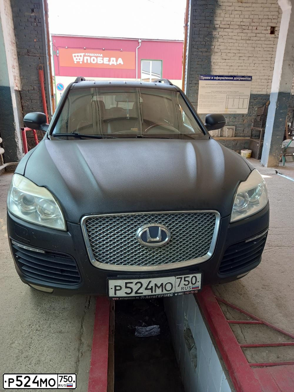 Фото автомобиля HAWTAI BOLIGER, 2015 — госномер Р524МО750. Цвет: ЧЕРНЫЙ