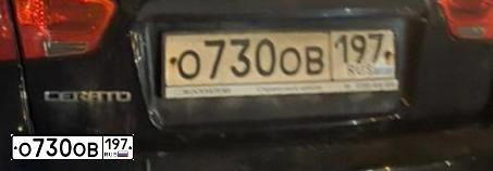 Фото автомобиля KIA CERATO, 2011 — госномер О730ОВ197. Цвет: ЧЕРНЫЙ