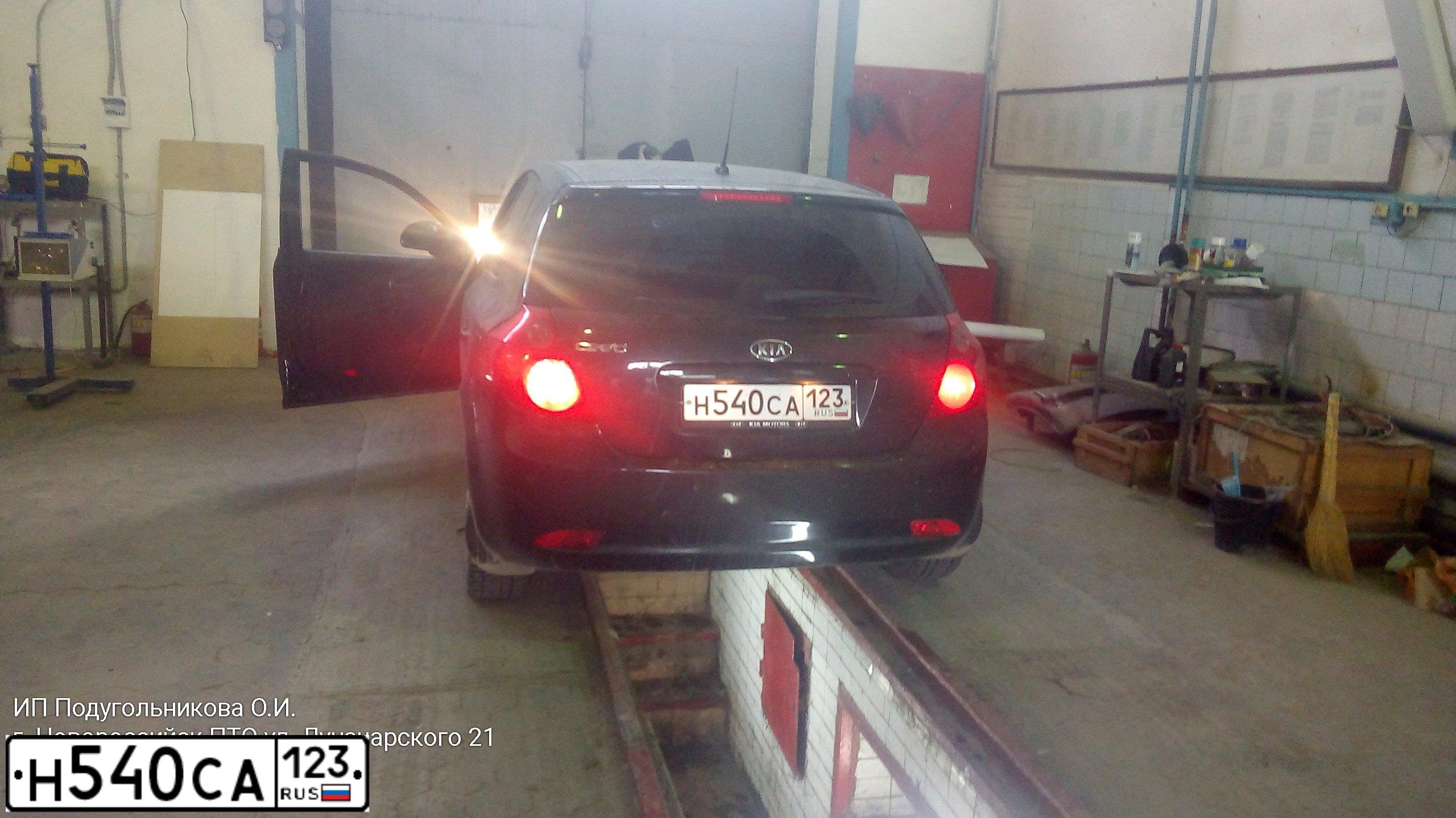 Фото автомобиля KIA CEE'D, 2008 — госномер У528НМ193. Цвет: ЧЕРНЫЙ ПЕРЛАМУТ