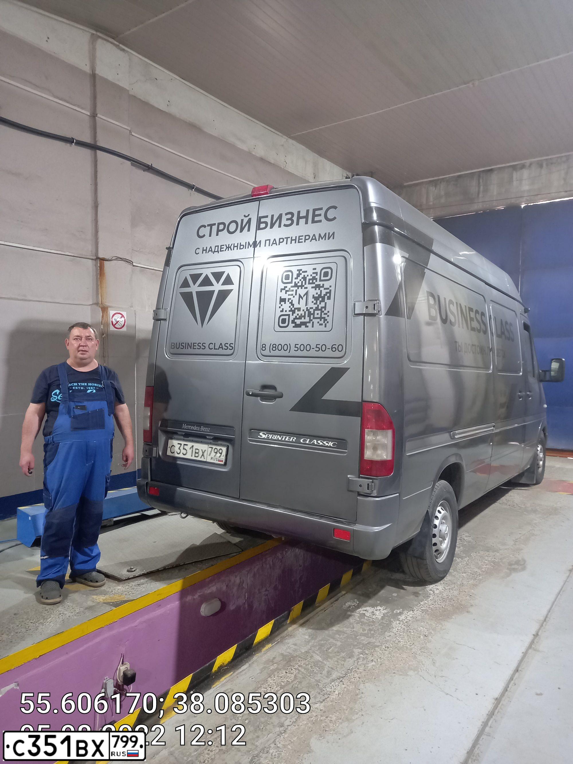 Фото автомобиля MERCEDES S SPRINTER, 2017 — госномер С351ВХ799