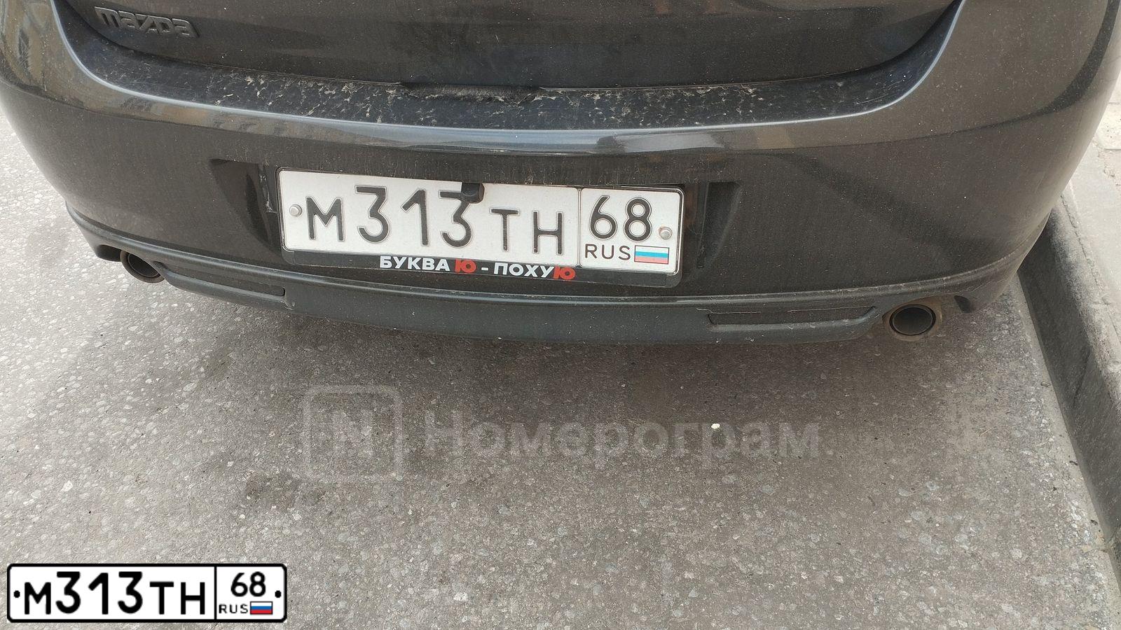 Фото автомобиля MAZDA 6, 2008 — госномер М313ТН68. Цвет: ЧЕРНЫЙ