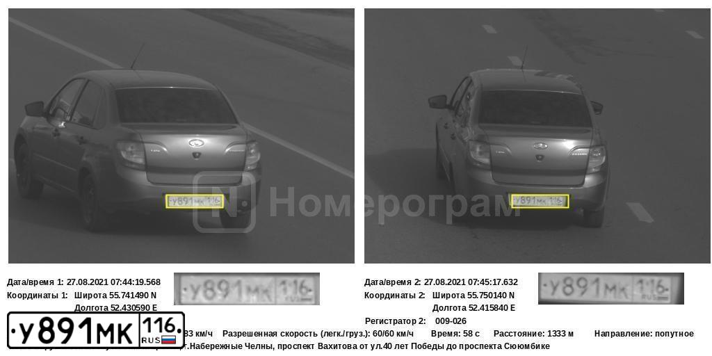 Фото автомобиля LADA 2190 GRANTA, 2015 — госномер У891МК116. Цвет: ЗОЛОТИСТО-КОРИЧНЕВЫЙ